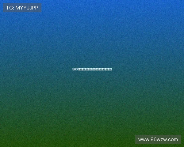 360直播吧助力球迷畅享全球赛事精彩直播与互动体验