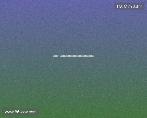 飞速直播nba直播在线观看免费高清赛事实时更新精彩不断球迷首选平台